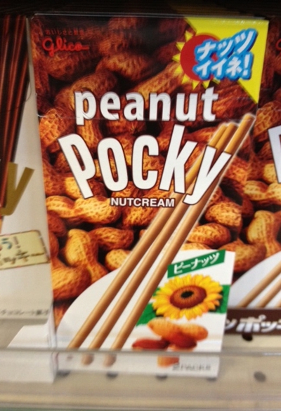 Peanut Butter Pocky